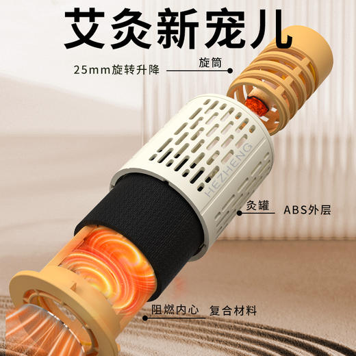 和正爱心礼盒 HZ-LOVE-6和正艾灸礼盒养生随身灸无烟艾灸罐家用熏灸陈年艾炮 生日礼物 节日送父母长辈朋友 实用健康礼 爱心礼盒六（艾炮+灭火筒+艾灸罐*1） 商品图3
