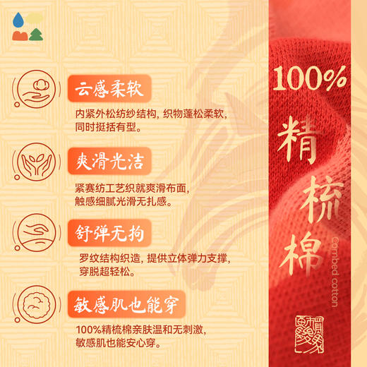 【新年款圆领针织毛衣】森林棠26新款儿童纯棉毛衣新年亲子毛衣20561013 商品图3