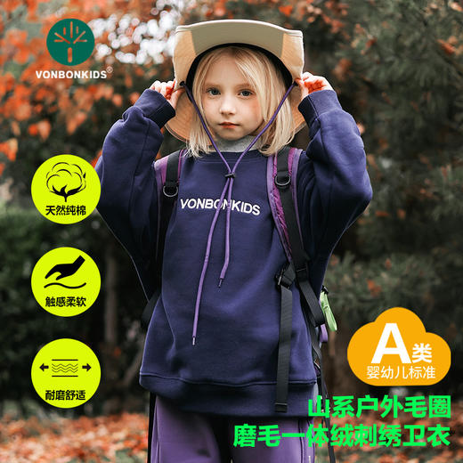 ⛰️【vonbonkids 山系落肩毛圈拉毛万针立体刺绣休闲卫衣S07D25108款】开团！品牌直发⚠️ ⚠️高克重380克纯棉加绒不复合面料一体绒，穿着亲肤保暖 商品图0