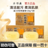 【片仔癀金大夫】珍珠香皂洗澡洗手洗脸沐浴皂肥皂清爽控油家用三块装120g*3 商品缩略图0