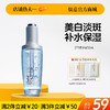 【🔥爆款满减|最高立减￥50】本活亮肤美白精华液50ml 377美白祛斑精华液 熊果苷烟酰胺提亮 去黄改善暗沉 |儒意官方旗舰店 商品缩略图0