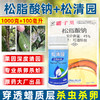 45%松脂酸钠纳松清园大鹏松树脂整袋松精油正牌清园剂杀虫剂正品 商品缩略图3
