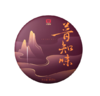 [大益茶]普知味礼盒（熟）升级版(357g/盒) 商品缩略图1