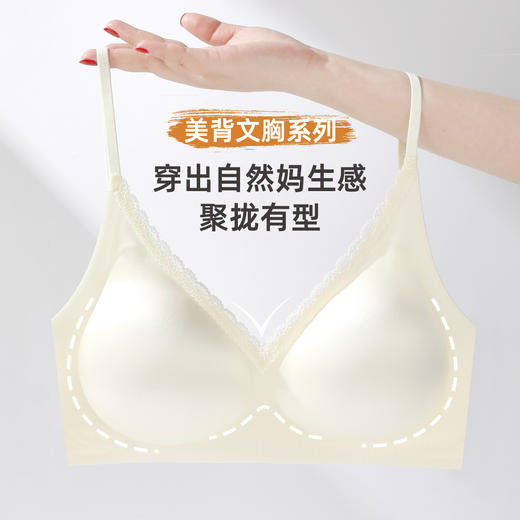 雅黛俪女士聚拢内衣U型大美背固定杯文胸罩 商品图3