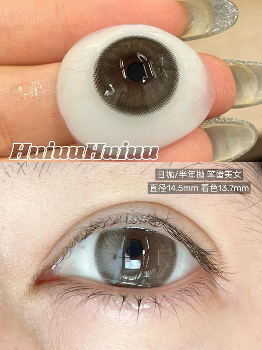 『半年抛/日抛大直径』Kaylens-狗狗眼美瞳-黑兔松饼/芝麻汤圆/笨蛋美女美瞳 -14.5mm【 0-800度 无525/575】 商品图4