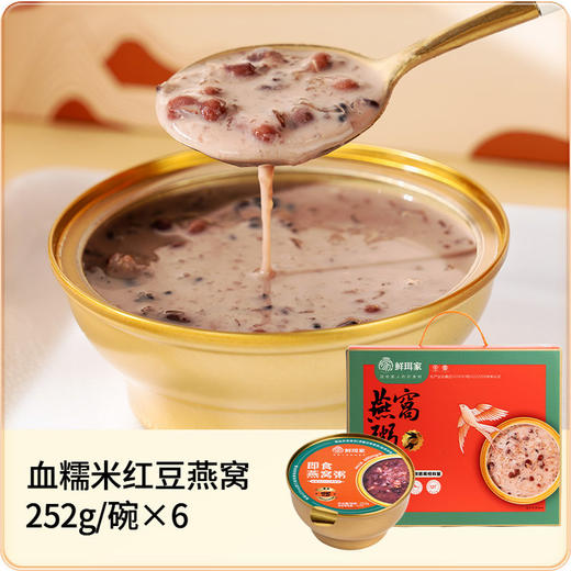 🌸鲜珥家燕窝粥  满满的胶原蛋白  进口印尼燕窝+精选健康谷物搭配 一整个被惊艳到 商品图5