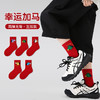 5双装！2026马年大红色幸运加马儿童袜 新年袜无骨卡通棉袜子中筒袜 商品缩略图1