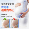 贝莱康(Balic) 托腹带孕妇专用 孕期护腰护肚监护带 均码 商品缩略图0