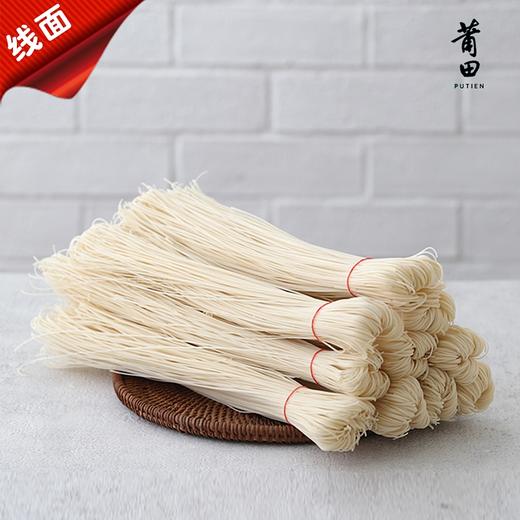 莆田好食材 | 莆田妈祖面线1kg盒装（全新礼盒包装） 商品图1