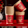 【新款马年一次性纸杯】加厚家用红色喝水杯 新年过年春节喜庆用品  商品缩略图11