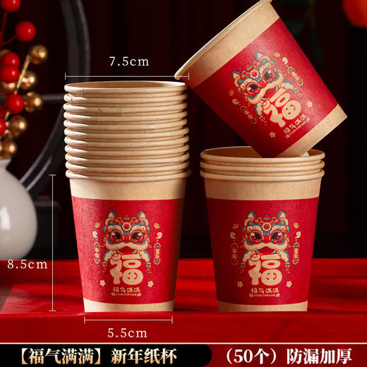 【新款马年一次性纸杯】加厚家用红色喝水杯 新年过年春节喜庆用品  商品图11