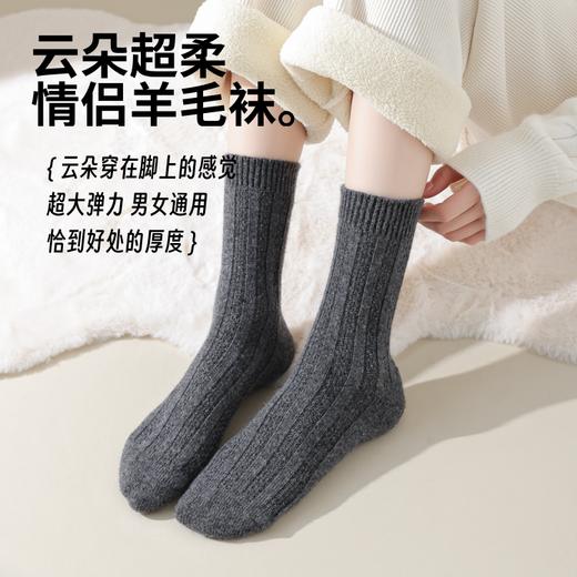 情侣款 · 云朵双针羊毛袜（3双） 商品图3