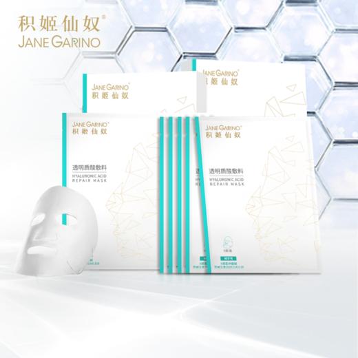 积姬仙奴透明质酸敷料 25g/袋*5袋/盒 商品图2