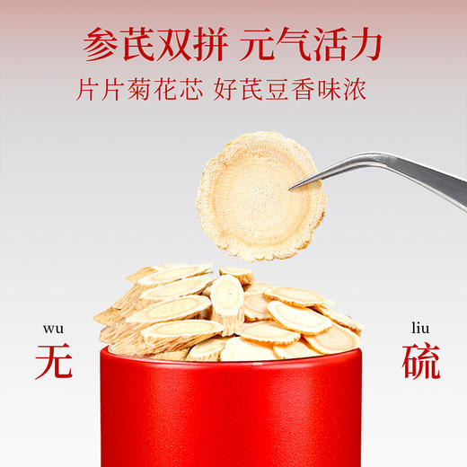 【杞里香西洋参黄芪礼盒110g】萬事如意滋补礼盒 送长辈礼物春节礼品 商品图2