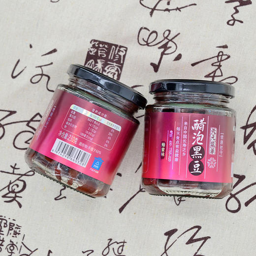 【中国长寿之乡-封丘特产】天元醋泡黑豆 醋泡生姜 盖即食 古法工艺  230g*2瓶 （醋泡黑豆 无蔗糖、蜂蜜） 商品图7