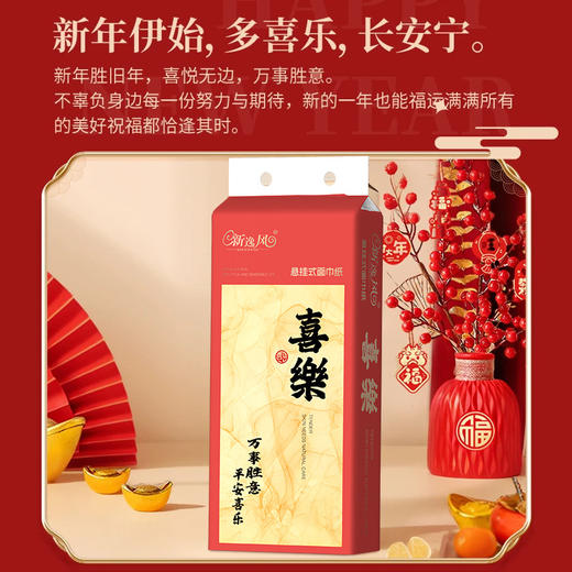 【抽纸悬挂式纸巾】一大整箱家用 新年限定 餐巾纸卫生纸面巾纸厕纸 商品图3