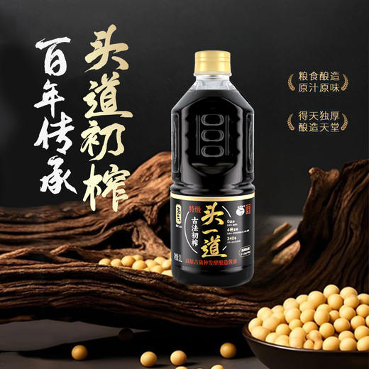 拓东初榨头一道酱油零添加传统酿造生抽纯粮酿造特级酱油调味品 商品图3