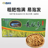 百鲜翁 黄花菜 160g/盒 商品缩略图0