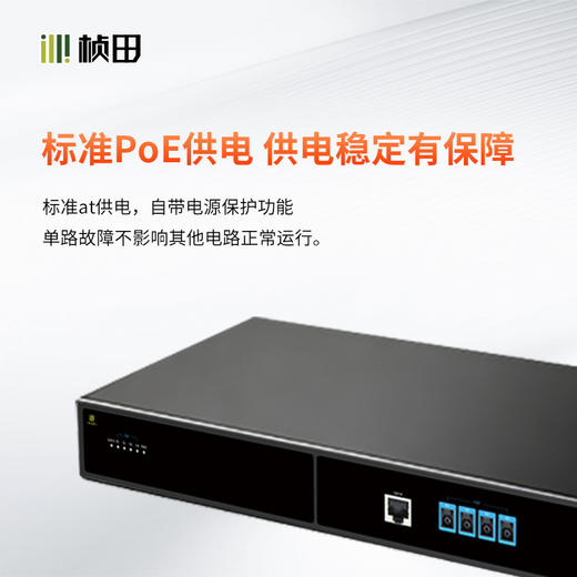 4光1电全千兆POF供电光分路器-GNT-FS05GRQ-4 商品图2