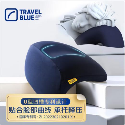 蓝旅（TRAVEL BLUE）办公室午睡开学学生午休趴睡枕 商品图1
