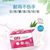 立白 全效馨香洗衣皂200g*2/组 商品缩略图4