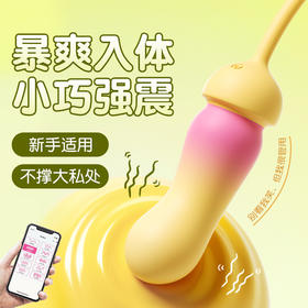 谜姬 粉芒贝贝强震入体跳蛋