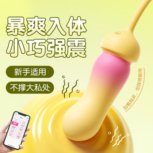 谜姬 粉芒贝贝强震入体跳蛋 商品图0
