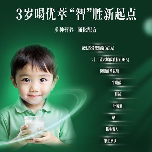 【成长计划】君乐宝优萃有机儿童配方奶粉 商品图2