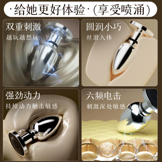 谜姬 金属电击肛塞后庭调教酥麻快感男女共用后庭成人用品 商品图2