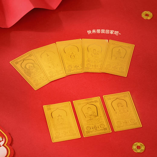 【开运必备】金六福吉祥 八大守护神手机贴（表面含金箔:约1mg金）随身吉祥物 商品图12