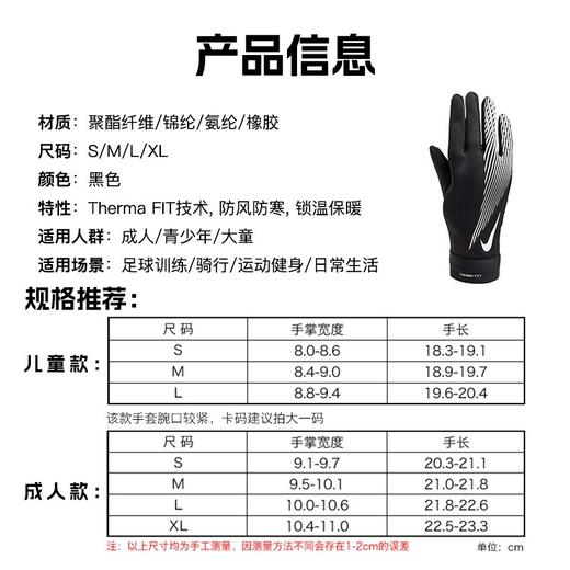 小李子正品NIKE耐克足球运动训练保暖手套成人男HF0546-014 商品图4