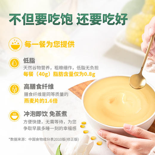 南方黑芝麻葛根山药玉米糊360g无添加蔗糖粗粮早餐低脂粥免蒸煮冲泡即食营养代餐 商品图2