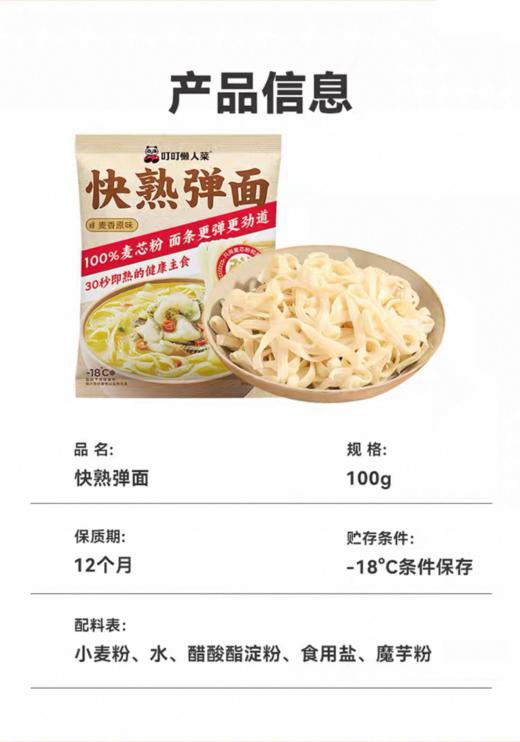 【叮叮懒人菜供货】 老坛酸菜鱼（黑鱼）450g/袋 商品图4