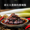 葱匠黑猪肉酱下饭拌面酱下饭辣椒酱微辣猪肉炸酱面调料拌饭香辣酱165g 商品缩略图4