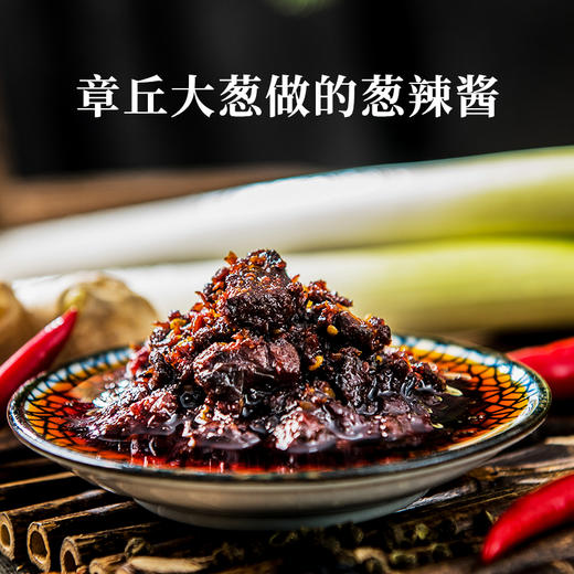 葱匠黑猪肉酱下饭拌面酱下饭辣椒酱微辣猪肉炸酱面调料拌饭香辣酱165g 商品图4