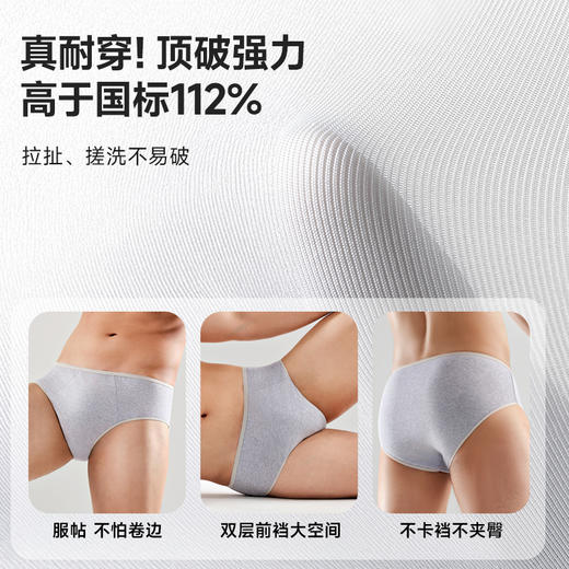 【无菌级】Freego「经典款」7A抗菌一次性纯棉内裤「男士三角」 商品图4