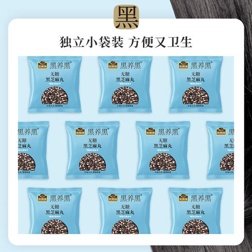 南方黑芝麻黑养黑无糖黑芝麻丸72g 9粒 手工糕点孕妇高钙零食小吃团子 商品图4