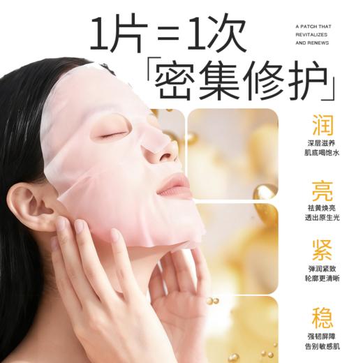 「奢养参藏焕活面膜」5片/盒 | 面膜+鼻膜人参当归银耳多糖透明质酸专利补水 | 紧致抗皱舒缓控油保湿温和无刺激 | 元和好物迷罗亲研 商品图3
