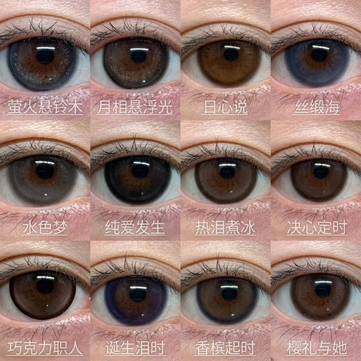 S级口碑fully韩产日抛美瞳 商品图2