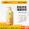 【🔥爆款满减|最高立减￥50】儒意珠翠丰盈防脱洗发液500g  洗发水滋养发根控油祛屑头发护理洗发露| 儒意官方旗舰店 商品缩略图0