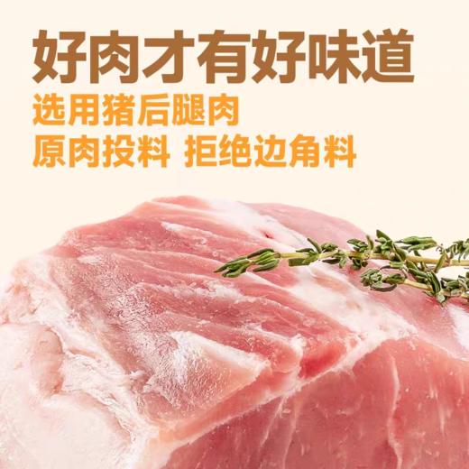 周二取货：【麦子妈原味爆汁烤肠】一袋200克（5根）不肥不柴，口口爆汁。 商品图3