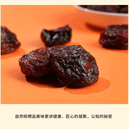 西圣·新疆黑叶杏258g  果肉肥厚 颗粒饱满 口感香甜嫩滑 商品图4