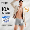 【无菌级】Freego一次性男士平角裤「牛奶般丝滑奶皮包裹感」 商品缩略图0
