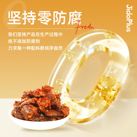【鲜食】几多全-香辣碎碎鸭,100g 商品图3