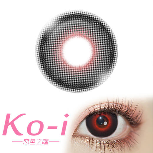 DOYA 日蚀 日抛Cos美瞳2片装 直径14.2mm 黑色 商品图0