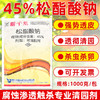 大鹏45%松脂酸钠升级版蚧壳虫专用柑橘果树介壳虫清园剂农用正品 商品缩略图0