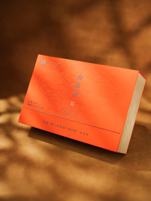【白牡丹·特级】元和茶园 | 武夷岩茶 十大名丛之一 礼盒装 一盒12泡（8.5克*12泡） 商品图0