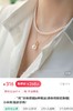 蛇骨链+珍珠项链6种戴法将优雅进行到底 商品缩略图13