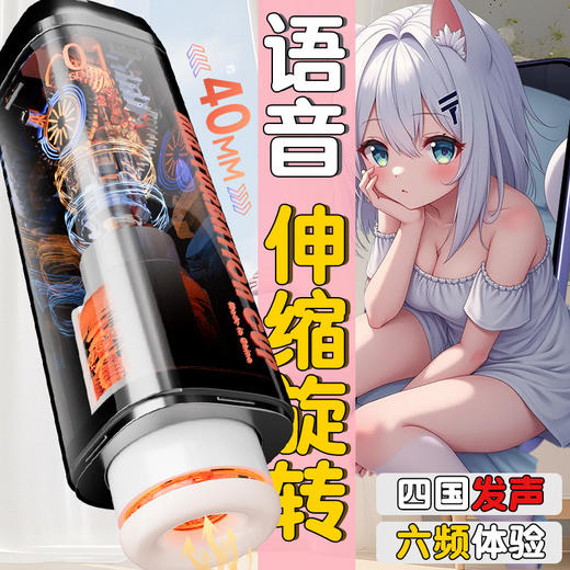 久爱指挥者伸缩加温电动飞机杯自慰按摩器伸缩旋转仿身加温四国男 商品图2