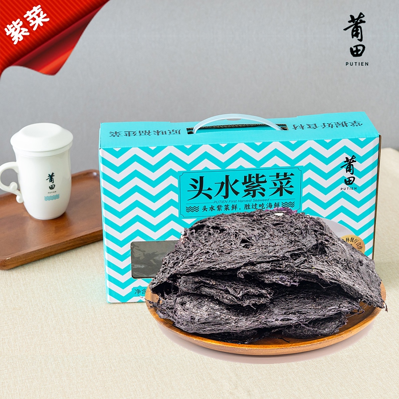 莆田好食材 |霞浦头水紫菜250g 盒装（全新礼盒包装）